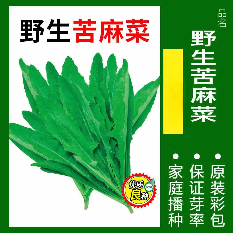 Vegetable Seeds | 10 Grams Per Bag