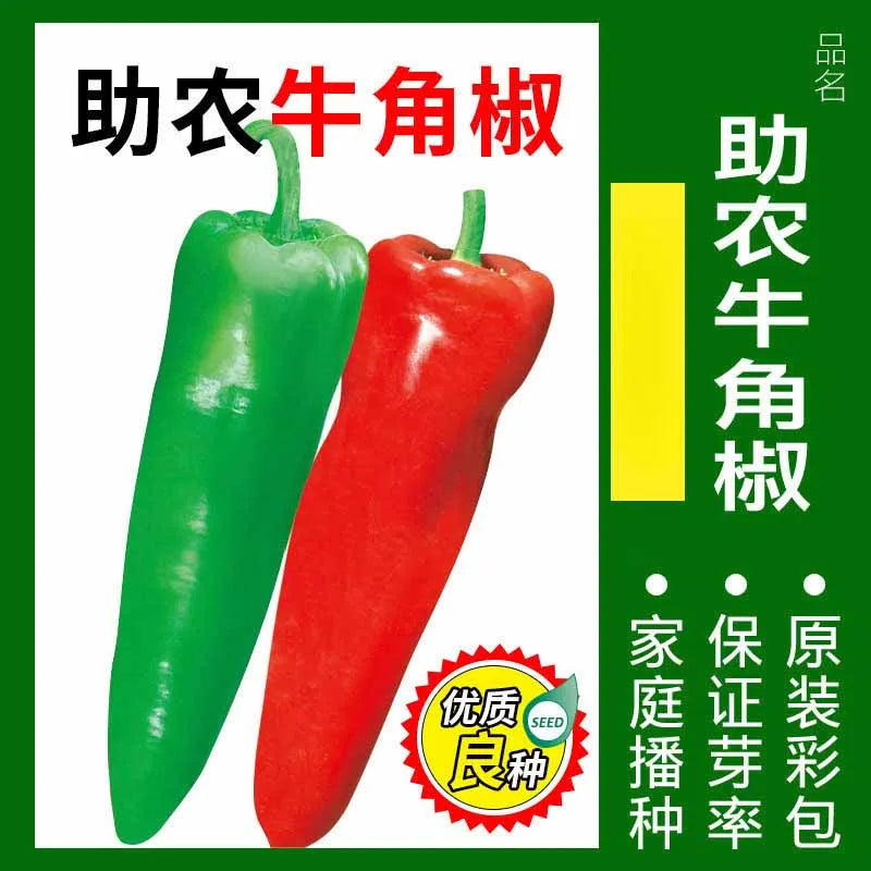 Vegetable Seeds | 10 Grams Per Bag