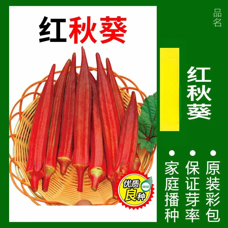 Vegetable Seeds | 10 Grams Per Bag