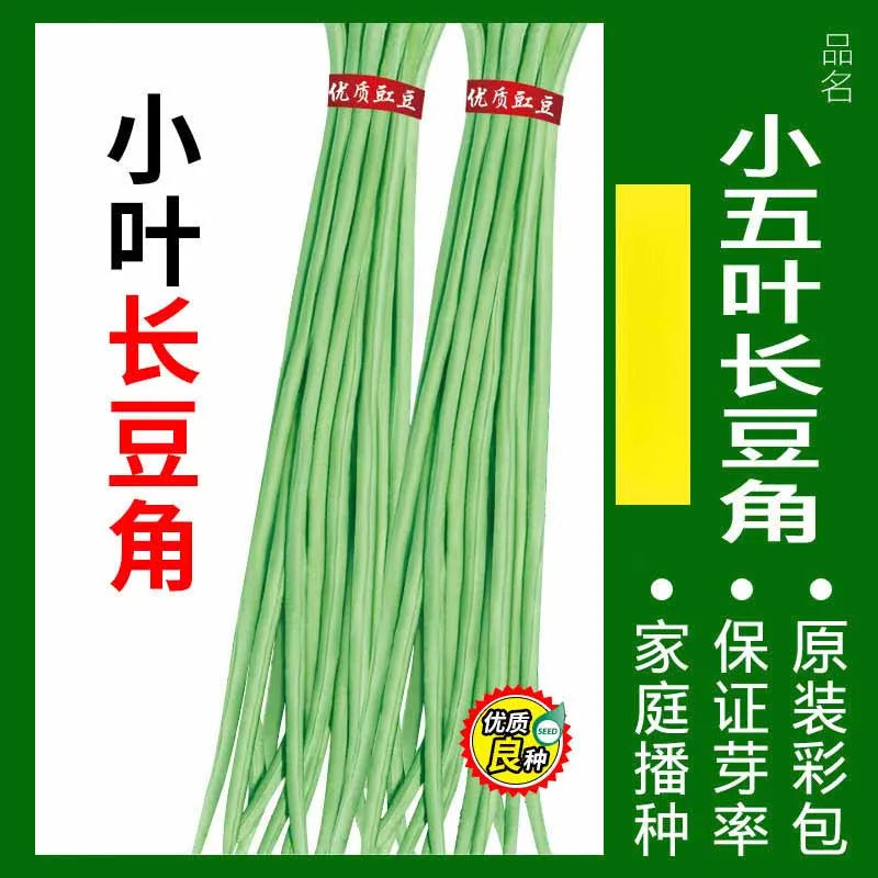 Vegetable Seeds | 10 Grams Per Bag